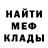 Меф кристаллы AltMarsh