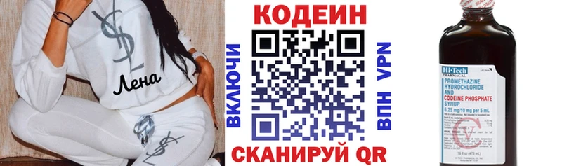 Кодеин Purple Drank  цена наркотик  Новосиль 