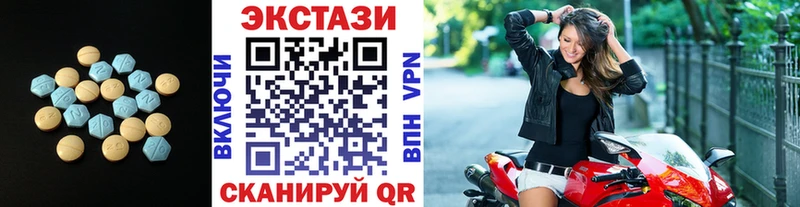 Экстази 250 мг  kraken   Новосиль 