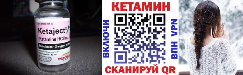Кетамин VHQ  маркетплейс формула  Новосиль 